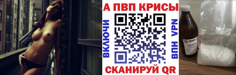 A PVP крисы CK  Купить закладки  Сурск 