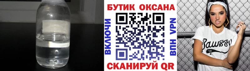 Купить закладки Сурск Бутират 99%