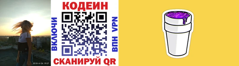 Купить Сурск Кодеин напиток Lean (лин)