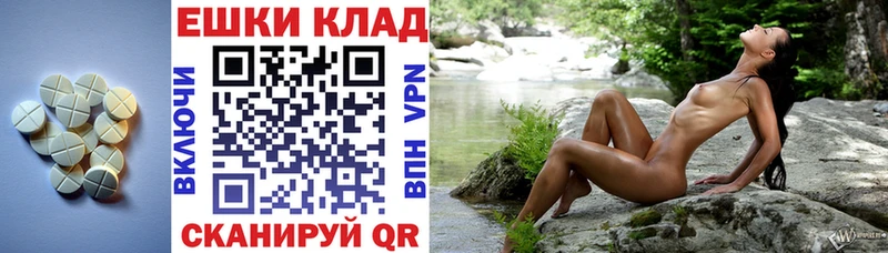 Купить  Сурск  Экстази ешки 
