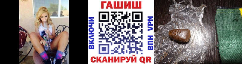 ГАШ гашик  Купить где  Сурск 