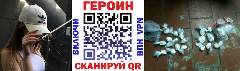 Купить закладки  Сурск  ГЕРОИН VHQ 
