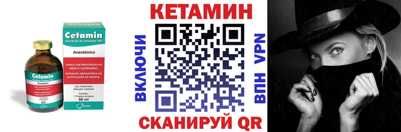 КЕТАМИН VHQ  Купить где  Сурск 
