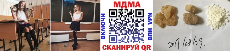 МДМА кристаллы  Купить закладки  Сурск 