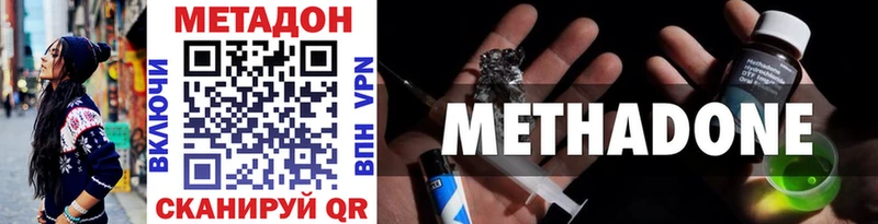 МЕТАДОН VHQ Купить Сурск